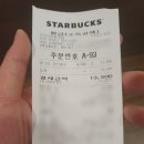 스타벅스부천신중동역점 이미지