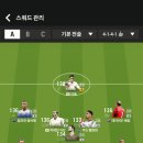 FC 온라인 카카오 검색결과