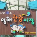백암온천 태백호텔 이미지