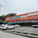 하모니마트 숭인점