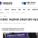 사이비 언론인 때문에 앞길이 더 막히게 된 정성우-이동훈 씨 이미지