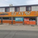 밀리네감자탕 이미지