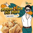 호치킨 - 용인시 수지구 현암로 164 | 호치킨