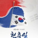 2566 이미지