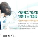 정은재바른이치과교정과치과의원 이미지