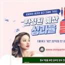 민파트너스 이미지