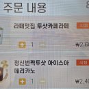 카페인24 북아현점