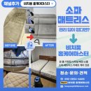 청소마스터비치움 네이버블로그