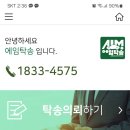주식회사 에임