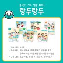 두랑