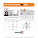 매경테스트 1트 합격 후기 가보자고(공부방법)