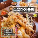 맛있는국수한그릇맛국한 | 안국역맛집 수북하게줄께, 새우 냉메밀국수와 모둠튀김덮밥 후기