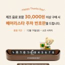 스타벅스춘천퇴계DT점 이미지