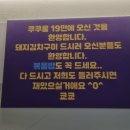 강남 방탈출 쿠쿠룸 190000 롤 방탈출 리그 오브 이스케이프, 쿠쿠룸 십구만, 감성타코 강남점