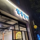 월홍갈비 | 양산 월홍갈비 가촌점 , 증산 신상맛집 재재방문 대만족 후기