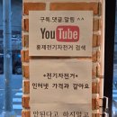 수리수리마수리 | 모토벨로 홍제전기자전거, 친절함의 끝판왕 자전거 기본 점검비 3만원과 짐받이 수리 후기!