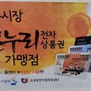 온누리 마트 이미지