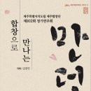 제주자연잔디 이미지