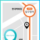 스킨포레 네이버블로그