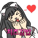 최가네먹거리