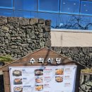 수희식당 | 서귀포 블루리본 몸국 맛집 수희식당