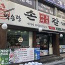 박승광샤브샤브
