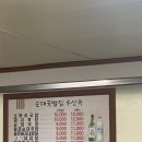 우산속순대국집