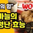 남해힘