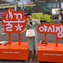 영남건강원 - 밀양시 북성로7길 24 | 모란시장 춘향골, 돼지부속 무한리필 먹어봤어요! 모란 야시장에서 팝업스토어도 하신대요