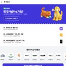 펫플러스라이프 | 네이버펫바우처 고양이 용품 득템방법, 로마샌드 자작이보울 스크래처 허레이물티슈