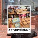 밥테일베이커리 이미지