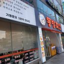 동방축산 개금점 이미지