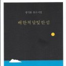 달빛섬 이미지