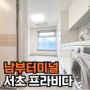 서초프라비다 이미지