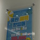 무아드헤어