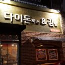 다미돈까스 이미지