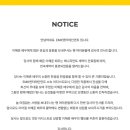 *EMK엔터테인먼트 전속 계약 종료 안내 이미지