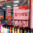 종합화장품 이미지