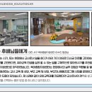 2024학년도 배재대학교 유아교육과 홍보 뉴스레터 영상 이미지