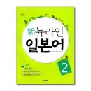 뉴라인 - 안양시 동안구 엘에스로45번길 20 | 뉴라인