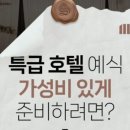 밀리토피아 호텔 바이마린 이미지