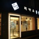 피카소동물병원 이미지