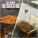 오꼬다꼬 이미지