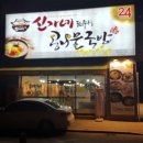 신가네콩나물국밥 이미지