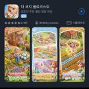 플로리스트 | 게임후기 : 더코지플로리스트 무과금으로 솔직후기