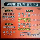 참나무장작구이 이미지