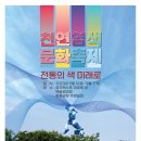 경상북도문화관광공사문화엑스포 이미지