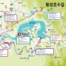 횡성 호수길 6구간 이미지