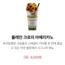 아덴블랑제리 부암역점 | [부산 부암역 카페 ] 빵과 디저트가 다양한 아덴블랑제리