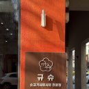 본죽&비빔밥 광주일곡점 | [광주 일곡동] 일곡지구맛집 샤브샤브 추천 '규슈'에서 즐기는 맛있는 점심